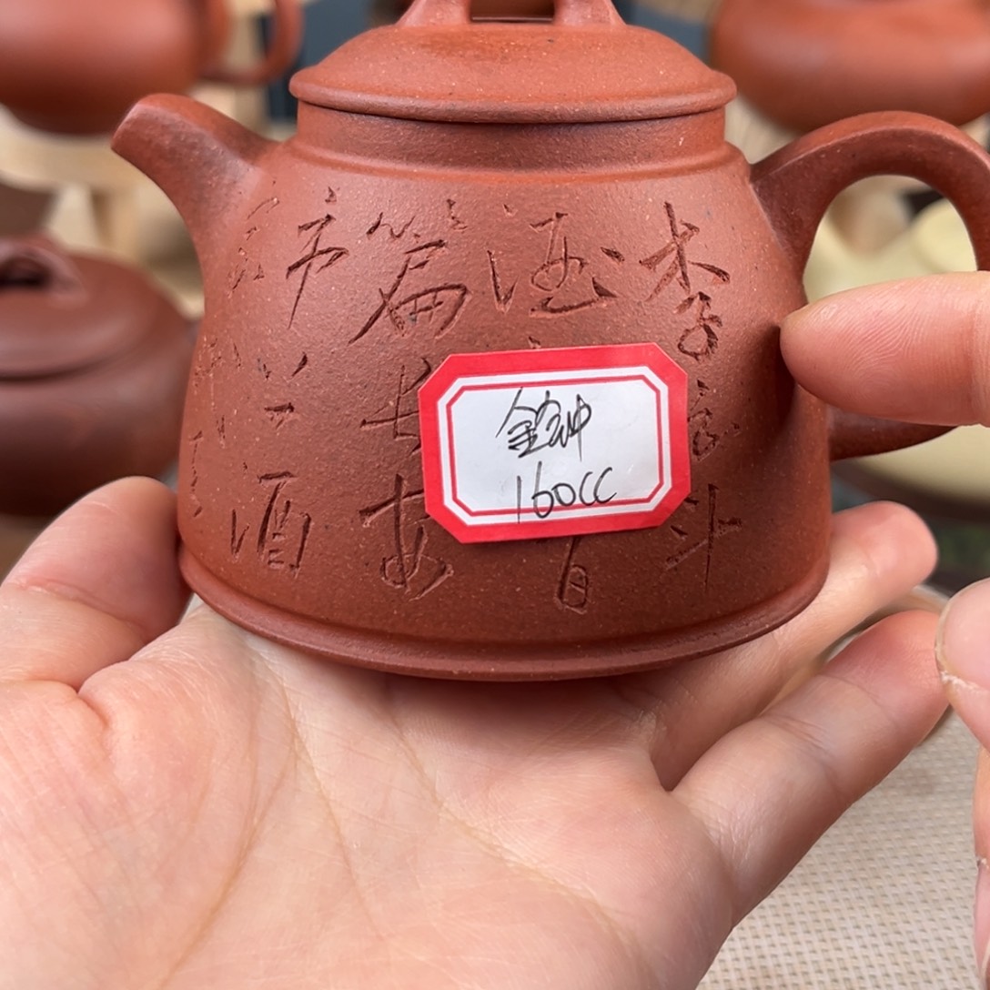 紫砂茶壶5688588888888