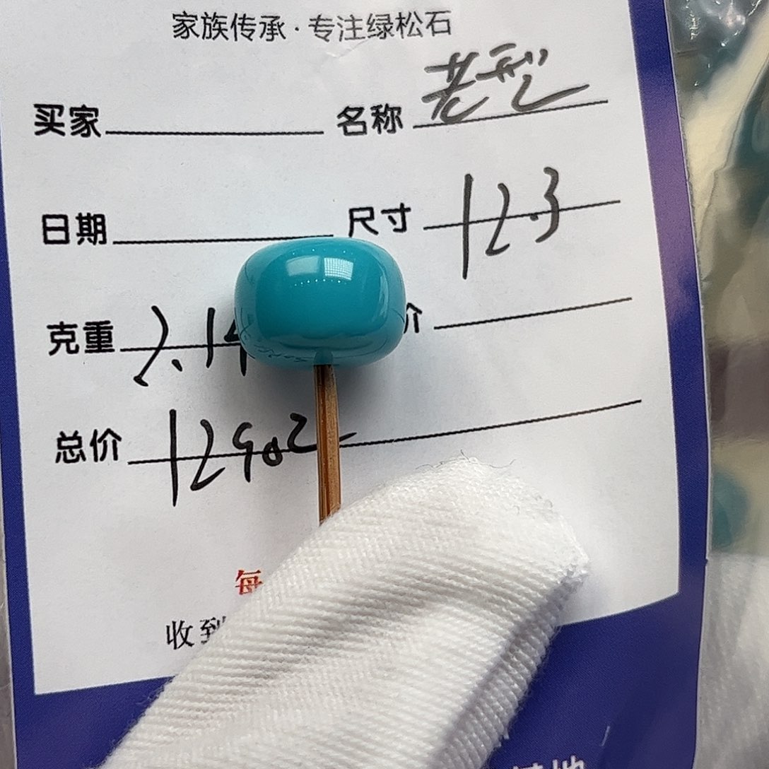 绿松石未镶嵌配饰