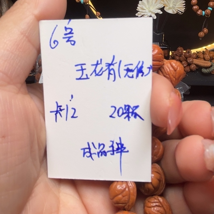 桃核吊坠玉龙里桃核