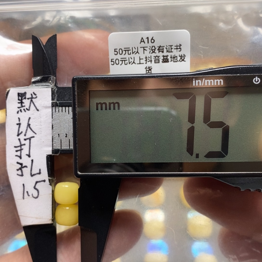 蜜蜡裸石未镶嵌鸡油黄对珠