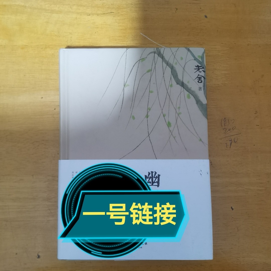 知行优品汇直播结算图书幽默的生活家