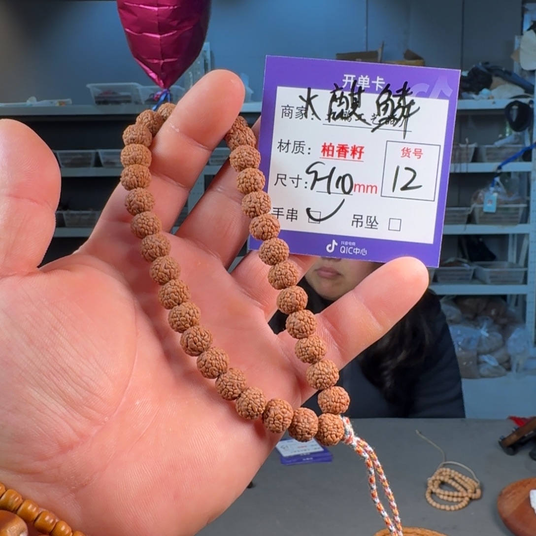 金刚菩提手串【12】火麒麟手串