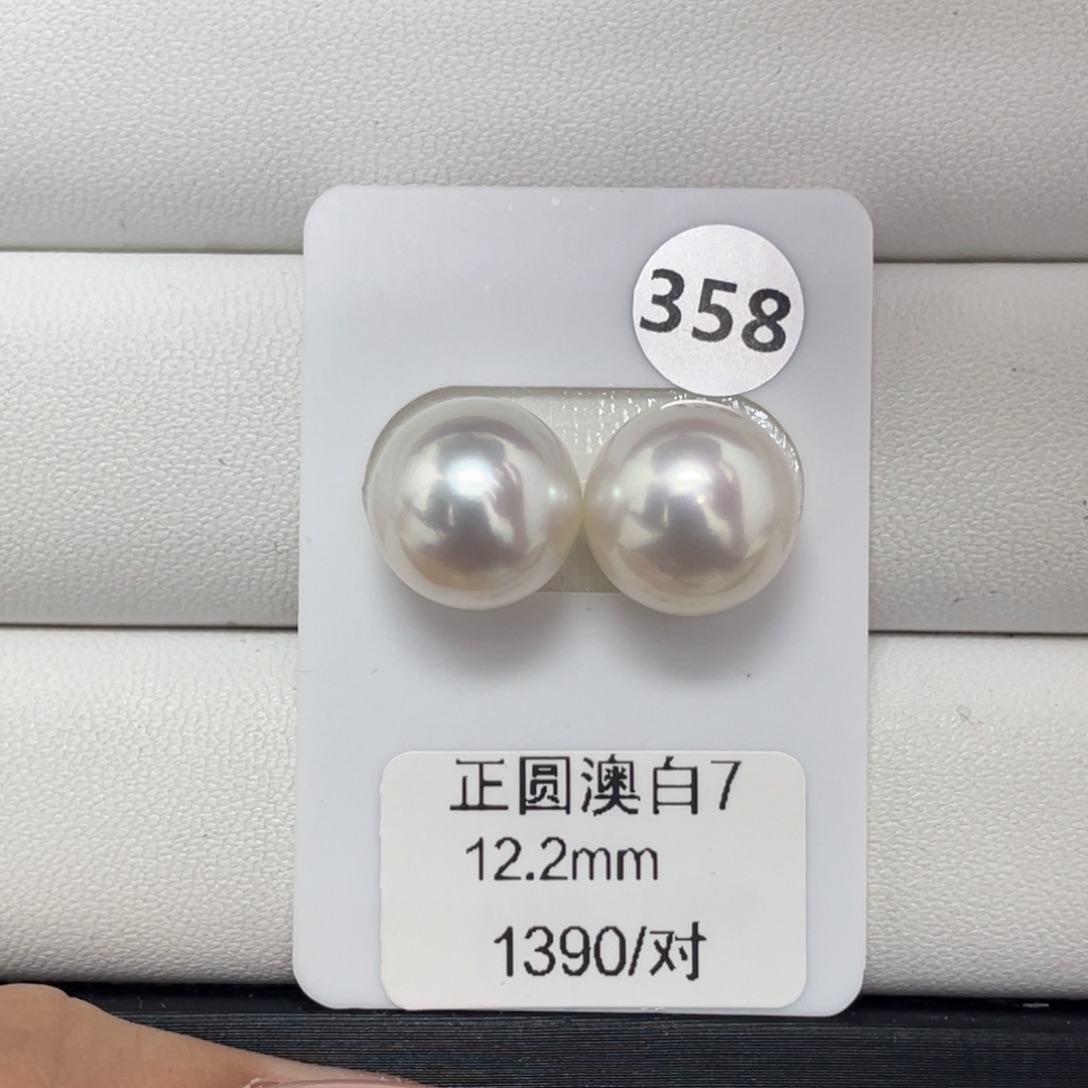 定制海水珍珠未镶嵌裸珠海水澳白12+