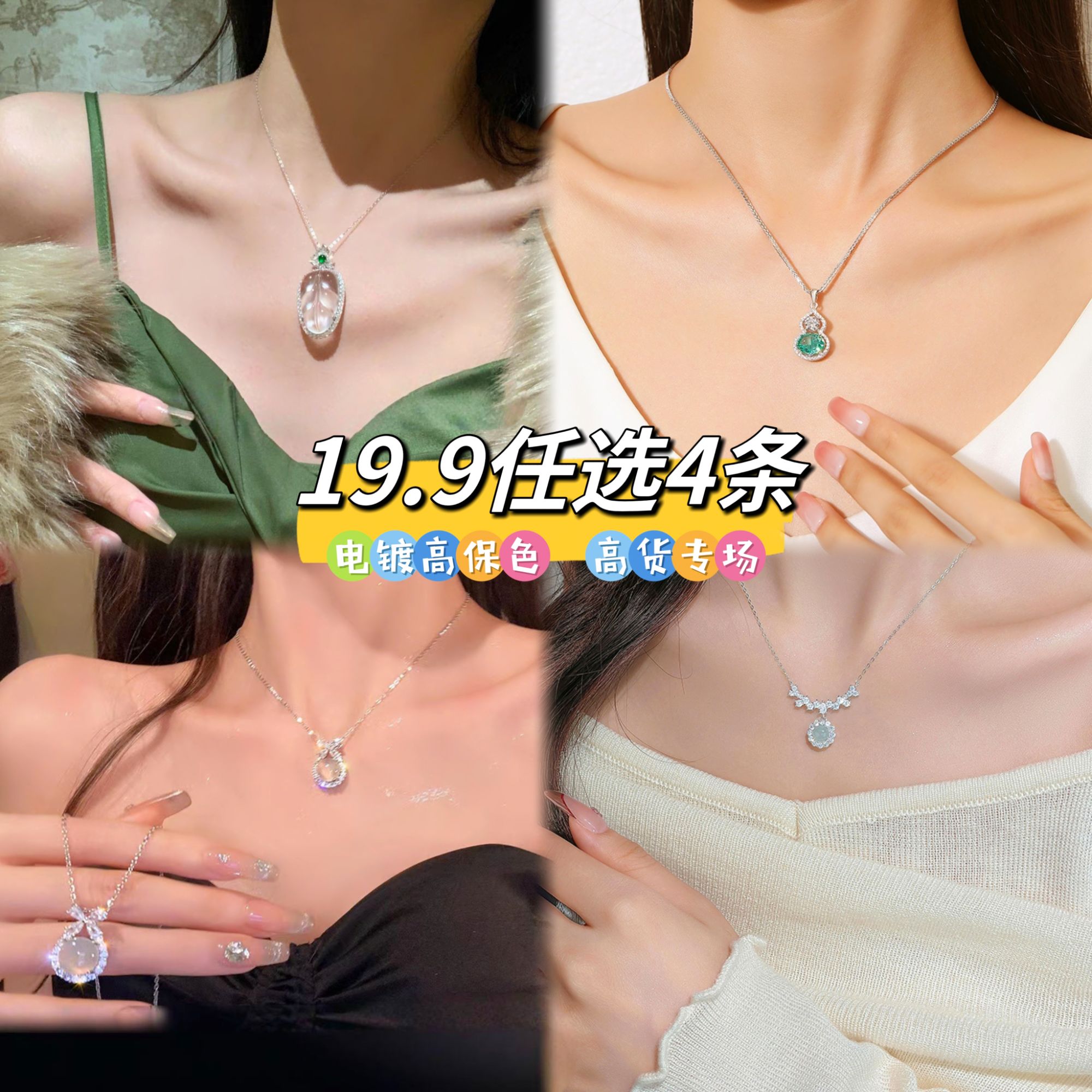 钛钢项链 【工厂直发】高保色小众时尚坠链不掉色轻奢气质锁骨项链