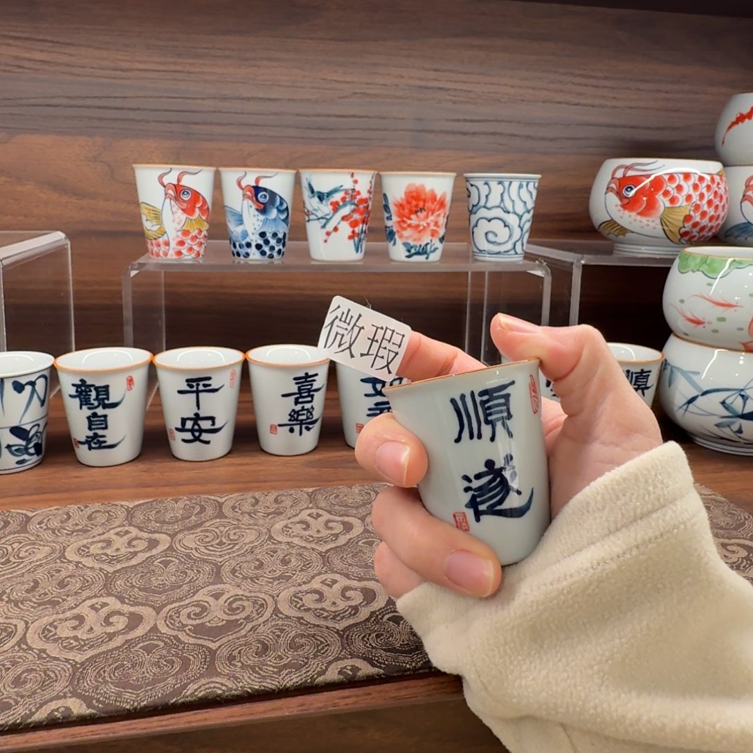 釉下手绘茶具微瑕