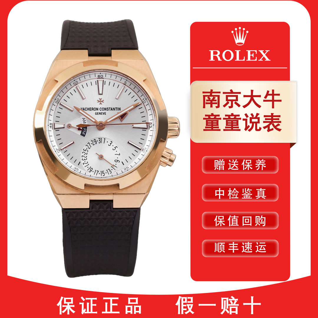 99新 Vacheron Constantin/江诗丹顿 童/7900V/19年12月全套/41mm