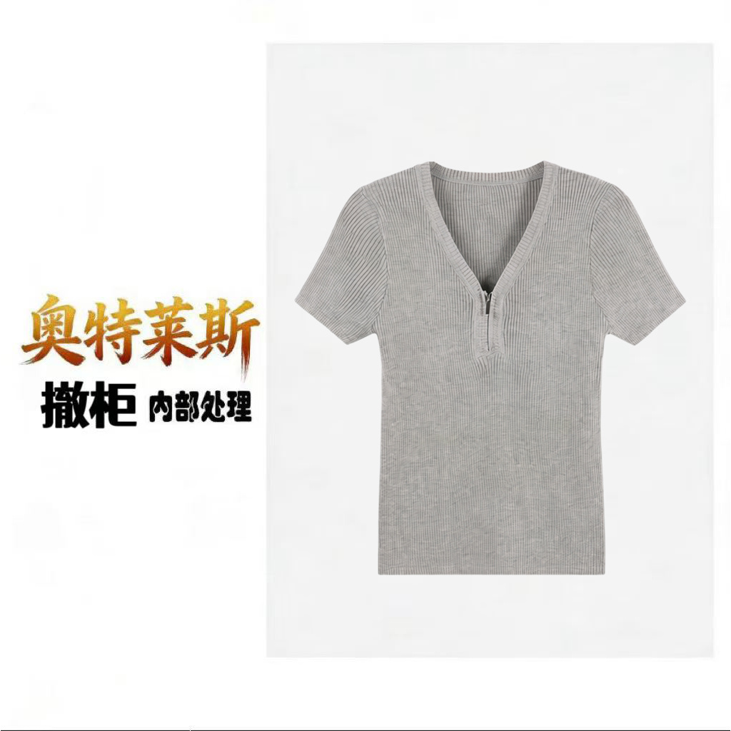 【奥莱内部处理】2026春季新款亲肤V领短袖针织衫上衣HBZWW919216