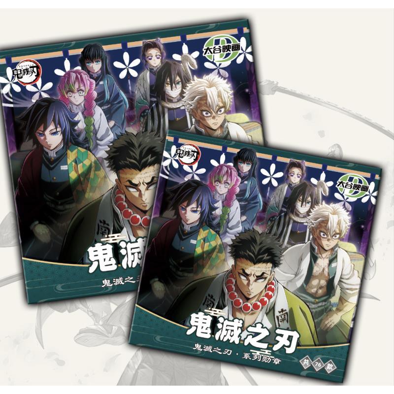 【拆包】大谷映画鬼灭之刃-战无不胜系列吧唧盲盒-（代拆）