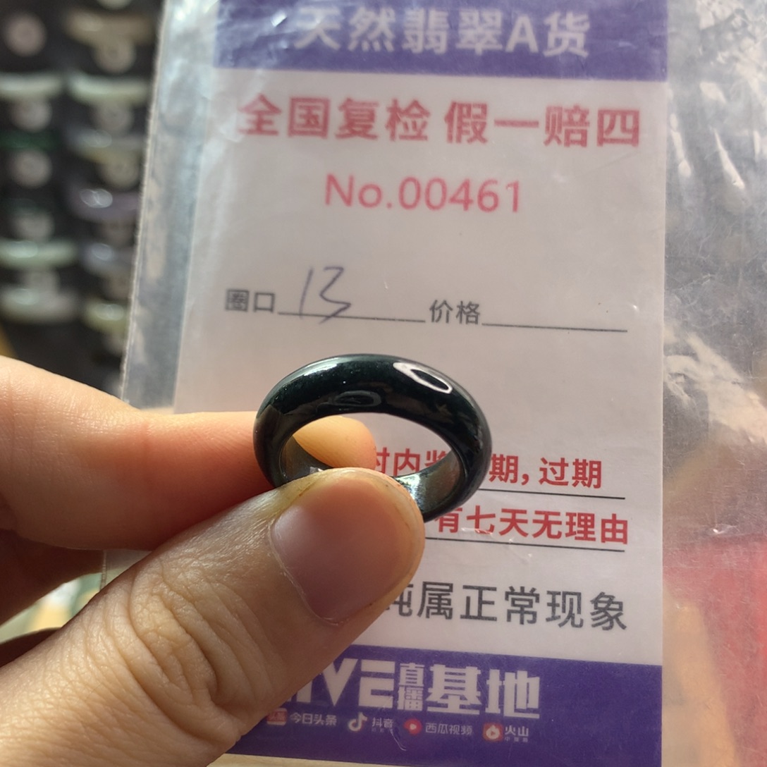 翡翠未镶嵌戒圈天然翡翠