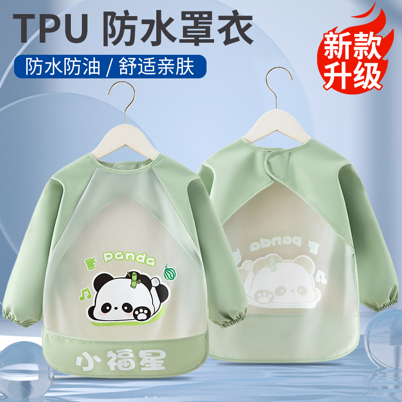 春秋宝宝罩衣儿童吃饭围兜幼儿园1到3岁防水免洗防脏婴儿围裙护衣