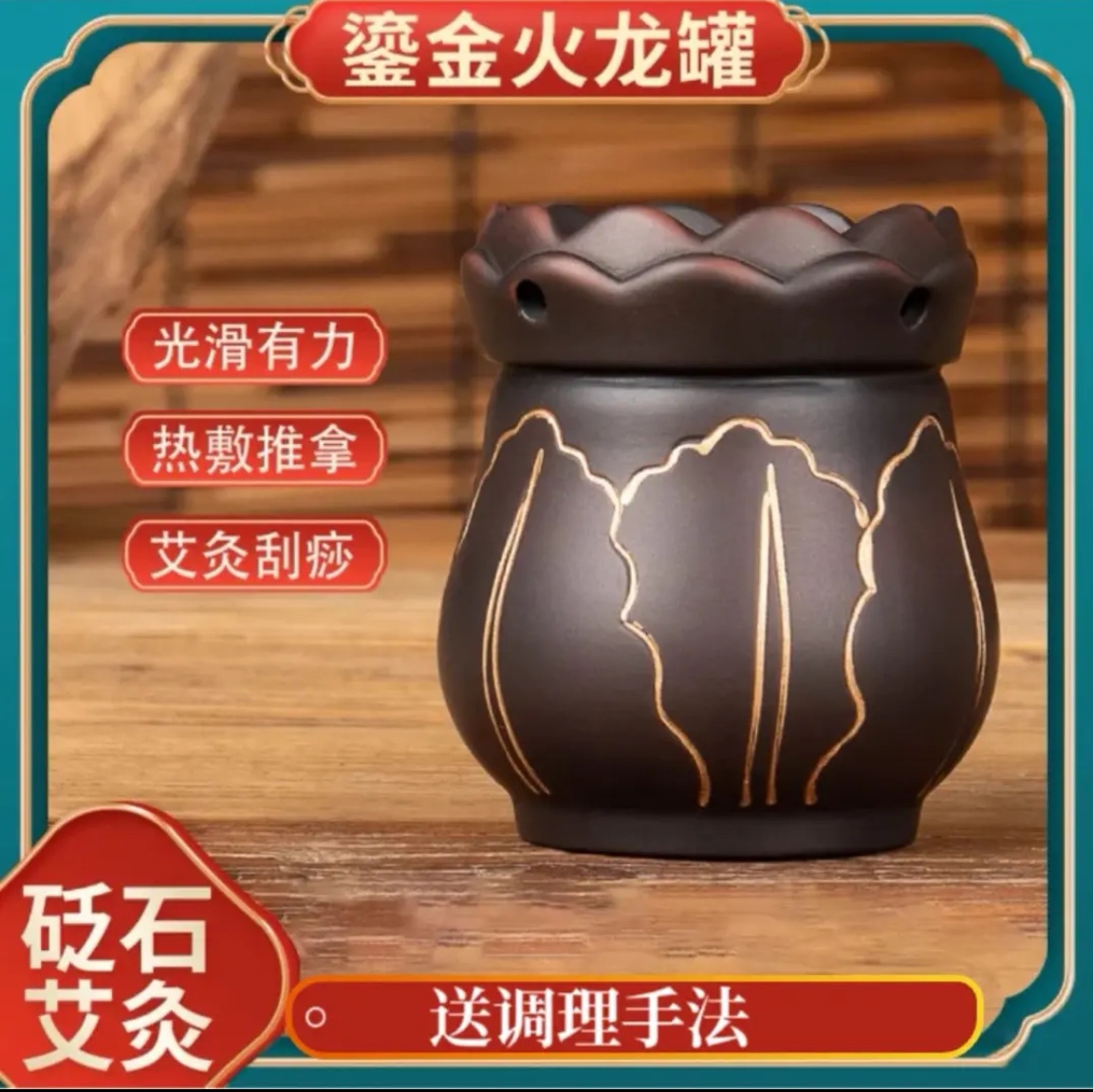 红砭石艾灸罐面部艾灸罐肩颈身体疏通刮痧桃花灸脸部红砭石火龙罐