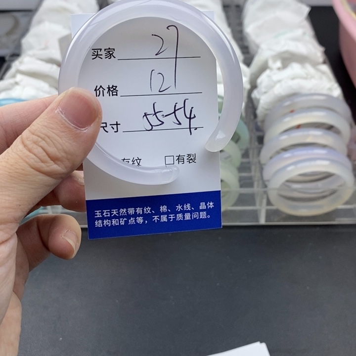 玛瑙/玉髓未镶嵌手镯27