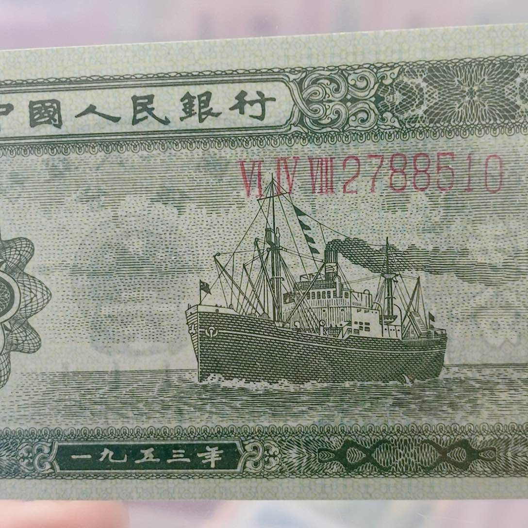 【闪购商品】二版币长号五分全新品相