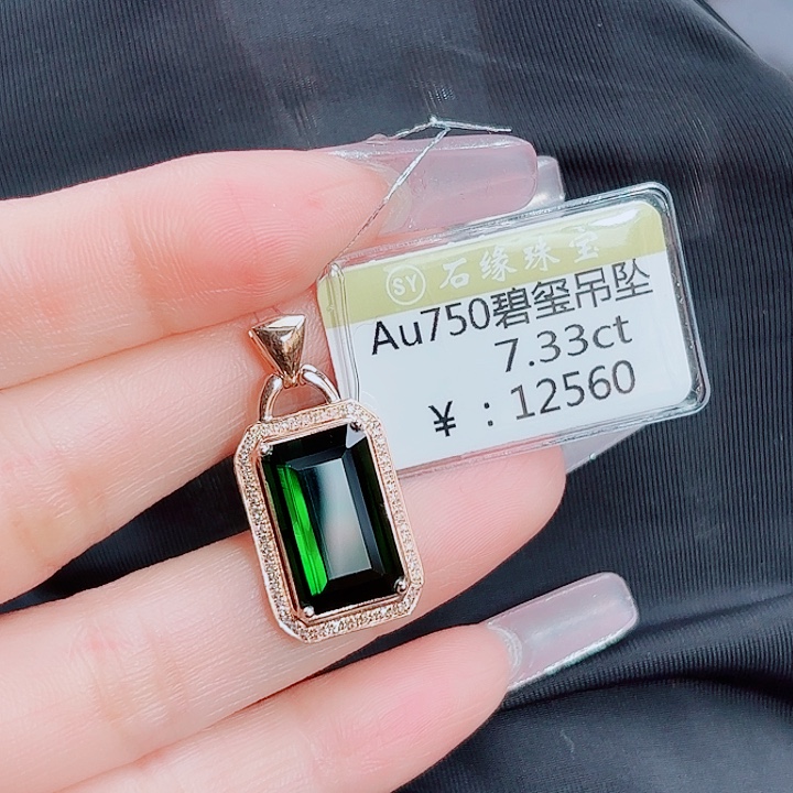 碧玺吊坠(不含链)18K金镶嵌