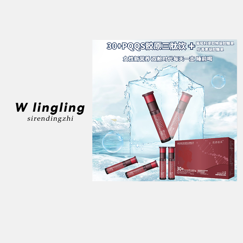 PQQS双舱技术 胶原蛋白肽+葡萄籽+虾青素每盒8支 女性营养成人