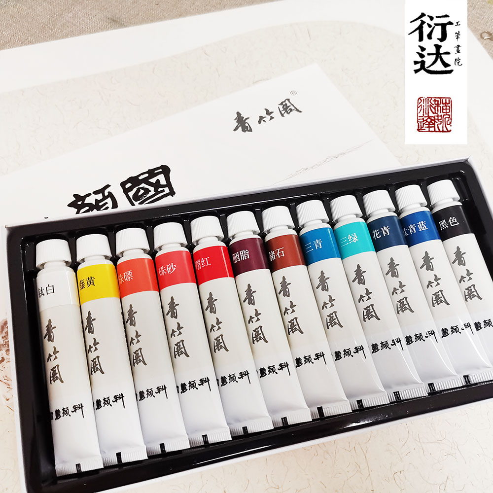 【衍达工笔】工笔画专用青竹国画颜料（12色×12毫升）