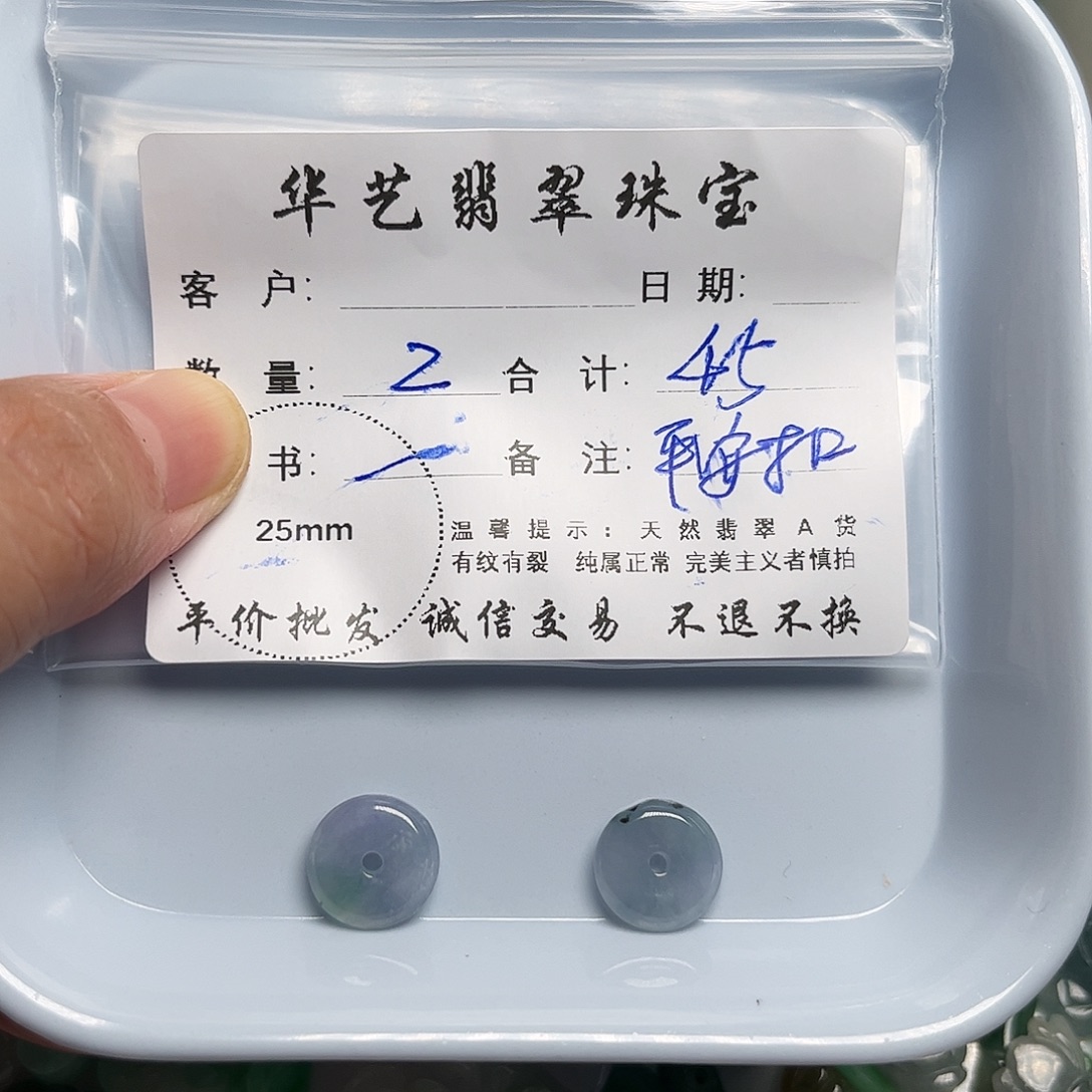 颈饰未镶嵌翡翠天然翡翠