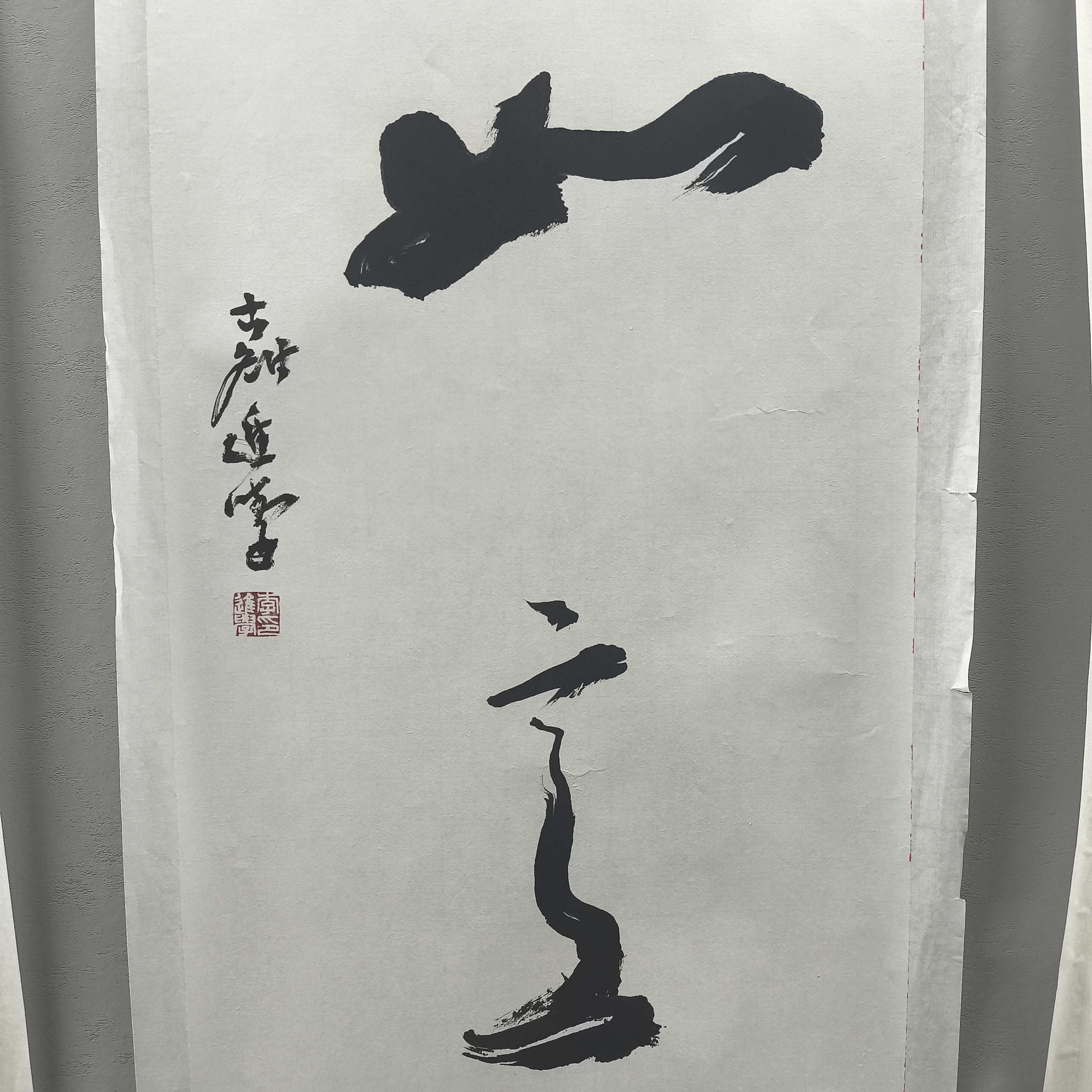 李进学老师书法作品68*34
