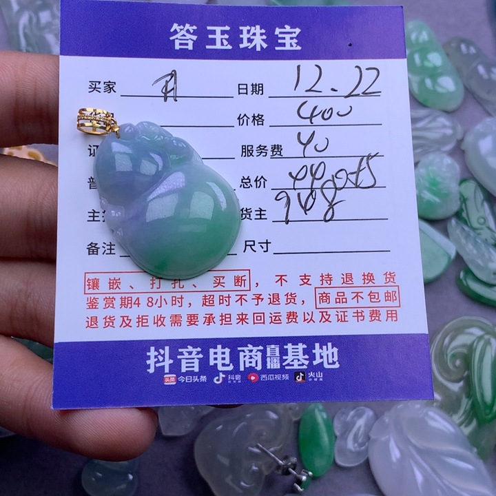 未镶嵌挂件翡翠开**乐