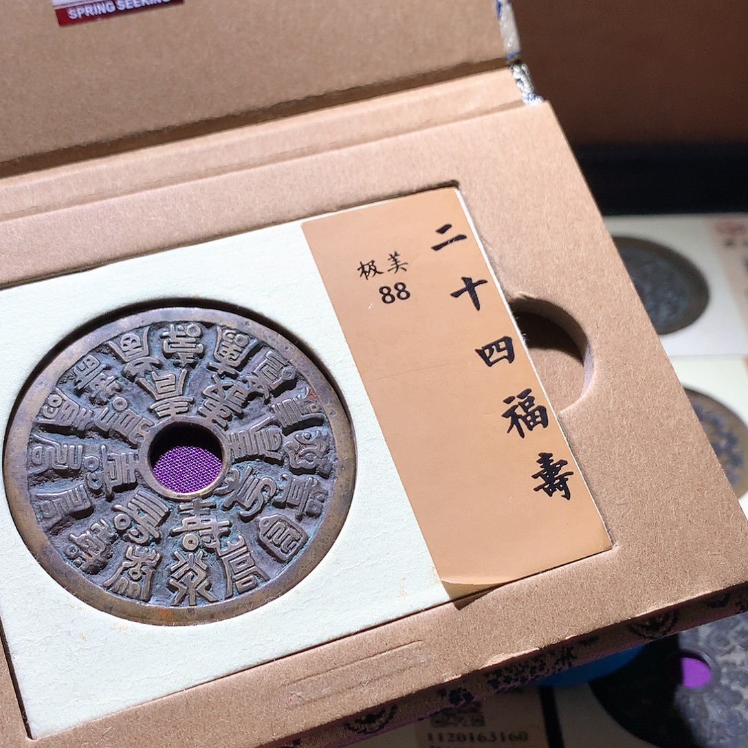 伟***房铜72 发财发财发财发财
