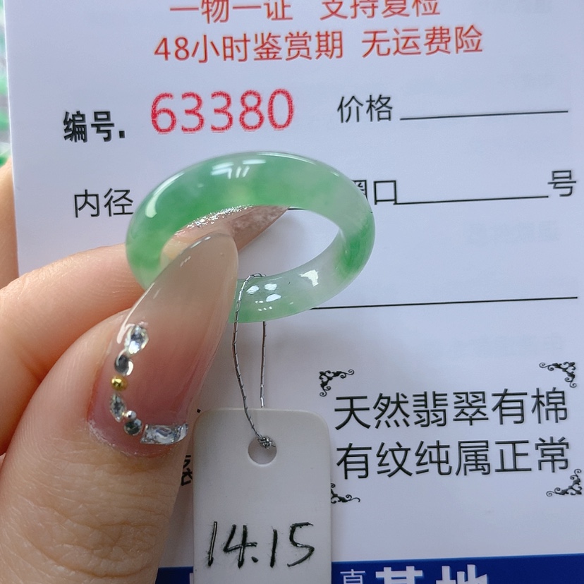 【闪购商品】翡翠戒指未镶嵌天然