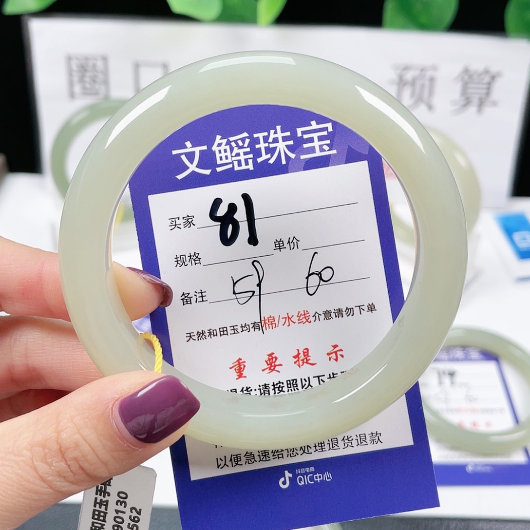 和田玉手镯未镶嵌