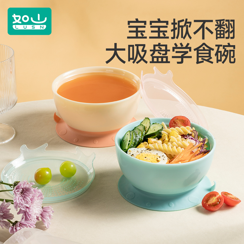 -如山宝宝辅食碗吸盘碗吃饭训练儿童餐具一体防摔防烫防滑婴幼儿