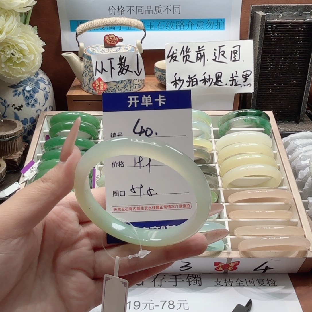 石英岩玉未镶嵌手镯40