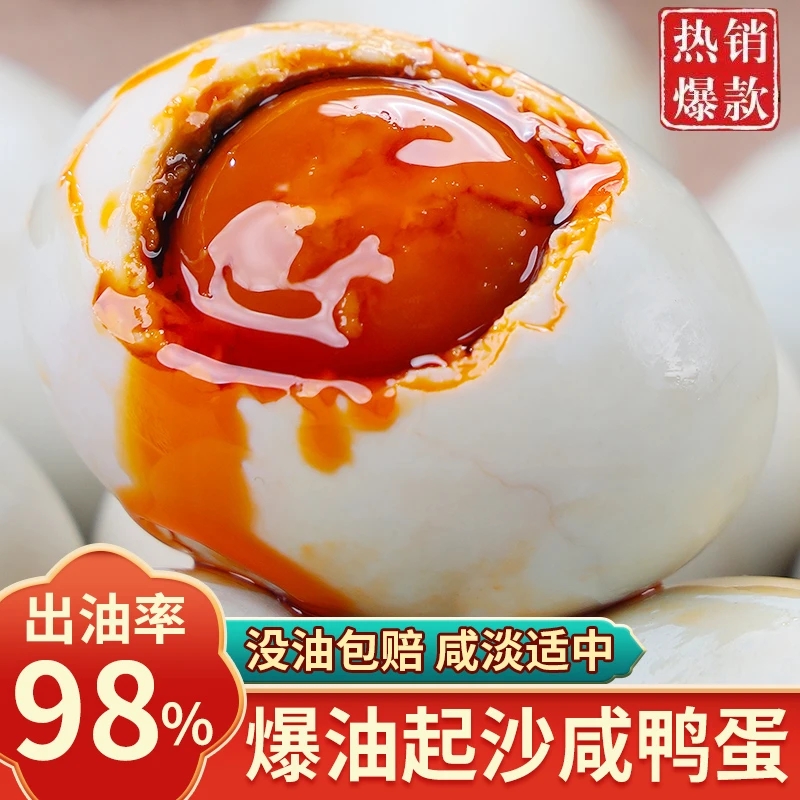 【整箱十个】海鸭蛋咸鸭蛋熟正宗咸蛋开袋即食红心流油沙包邮