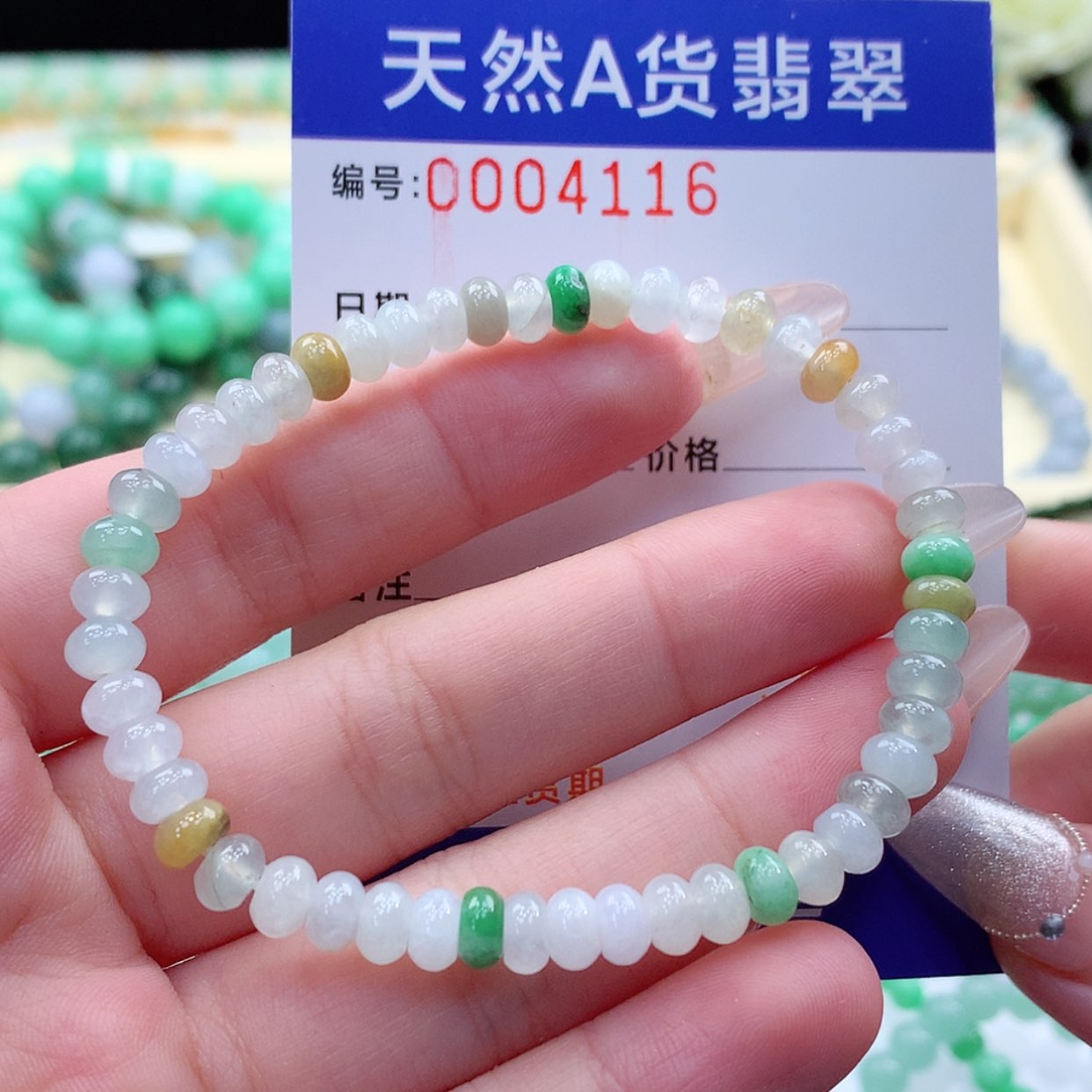 【闪购商品】翡翠颈饰未镶嵌缅甸天然a货翡翠