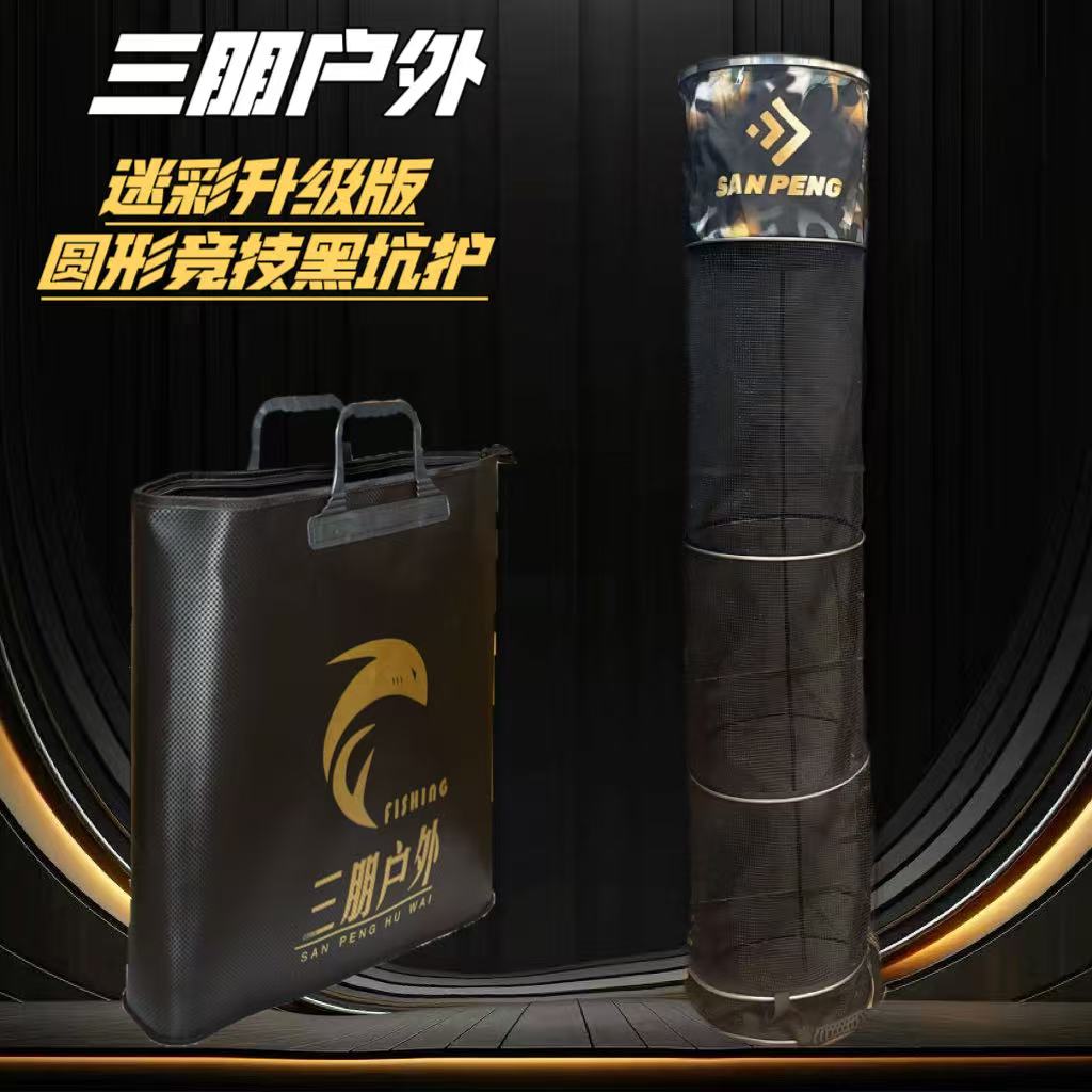 （三朋户外）40/45圆形方形迷彩升级竞技黑坑护双层底加厚速干防臭