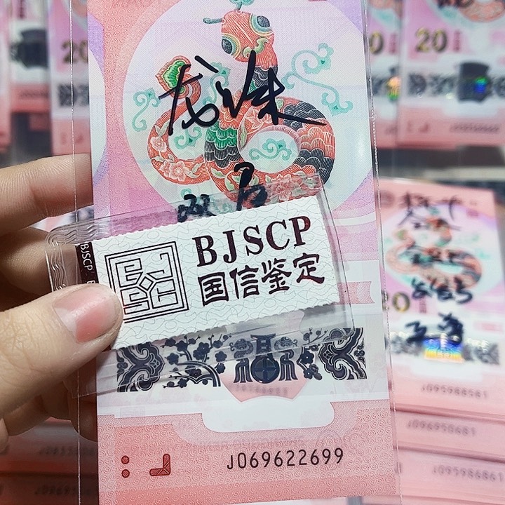 塑料069622699。。。。。太极蛇