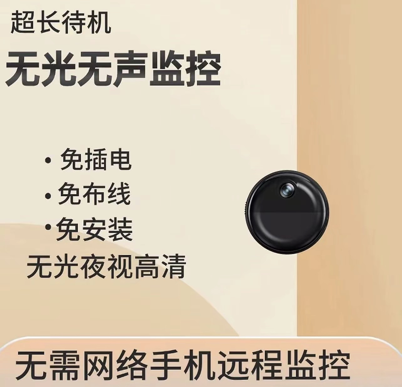 最新版2025年高清智能记录仪无线wifi家用商用车用超清监控摄像头