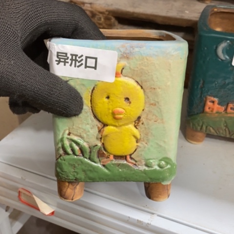 【闪购商品】红陶1