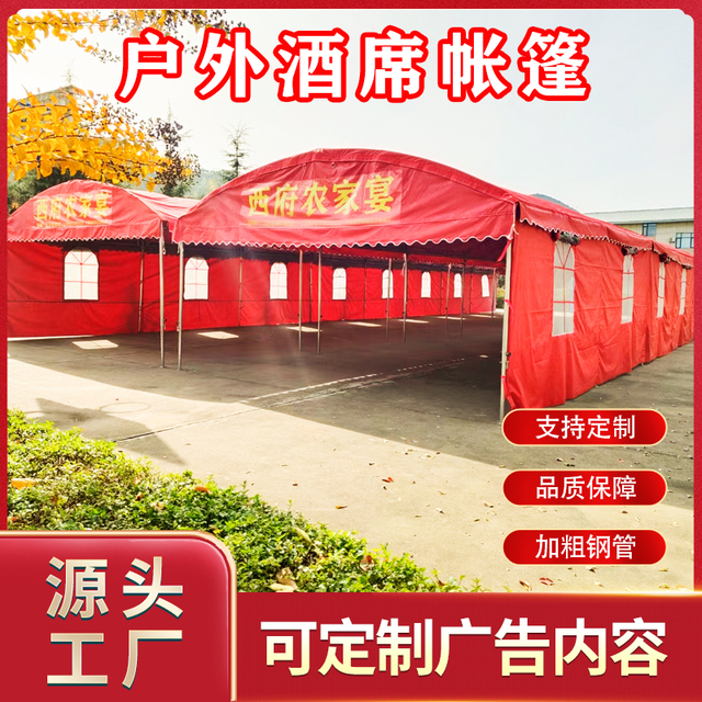 农村流动宴席伸缩包桌酒席帐篷加厚喜事户外雨棚喜棚新品