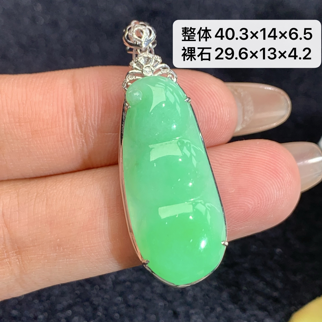 18K金镶嵌天然缅甸翡翠阳绿福豆吊坠40.3×14×6.5/29.6×13×4.2