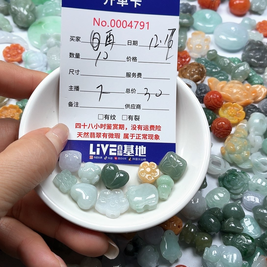 再***我翡翠未镶嵌颈饰4578999