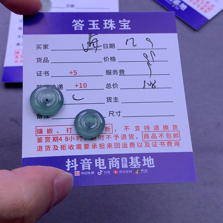 未镶嵌挂件翡翠海**憬