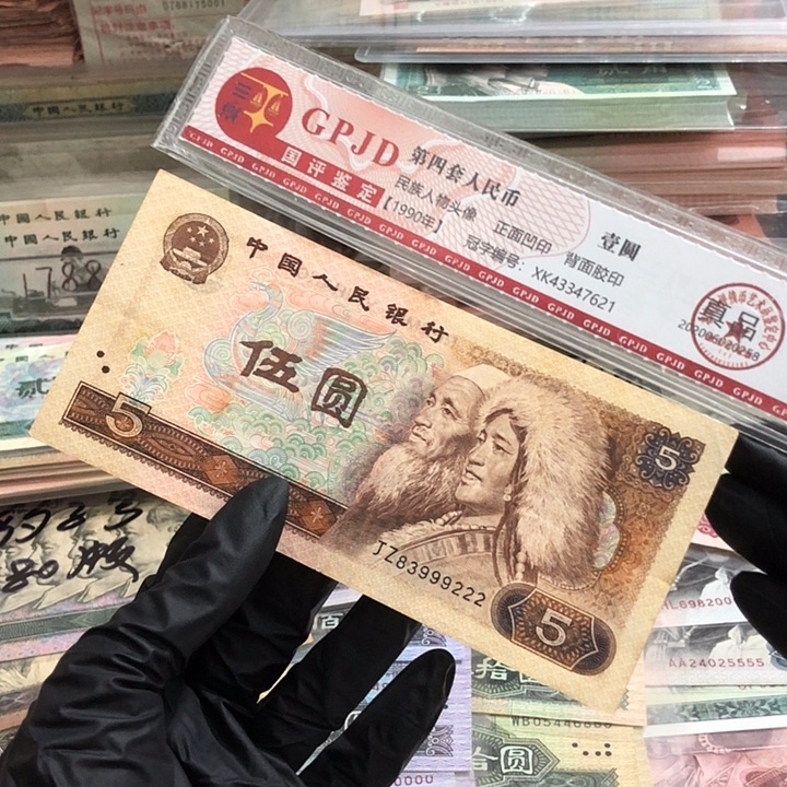 一张，805补号999222 真币7新