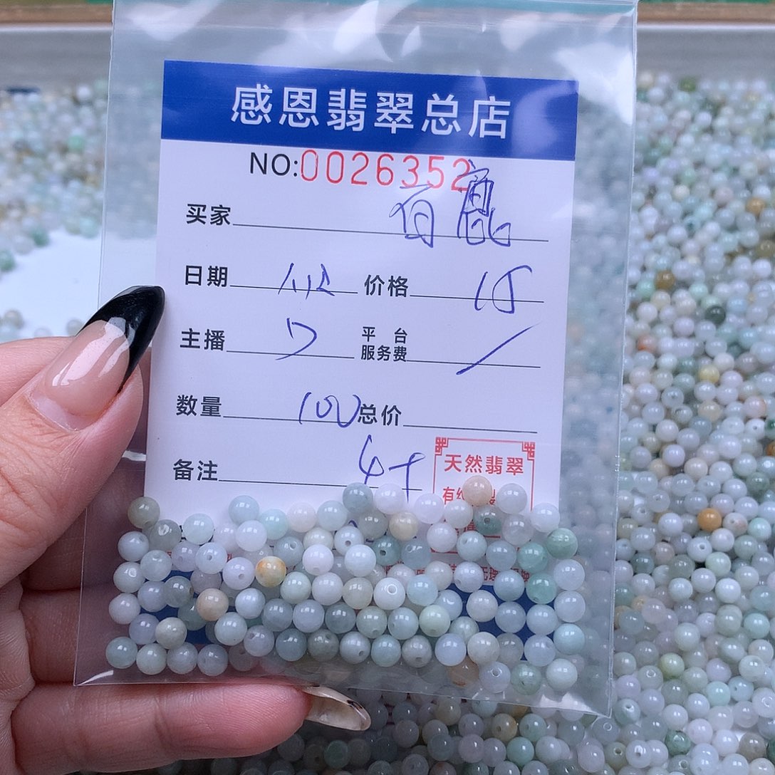 翡翠手链足铂镶嵌百*尊