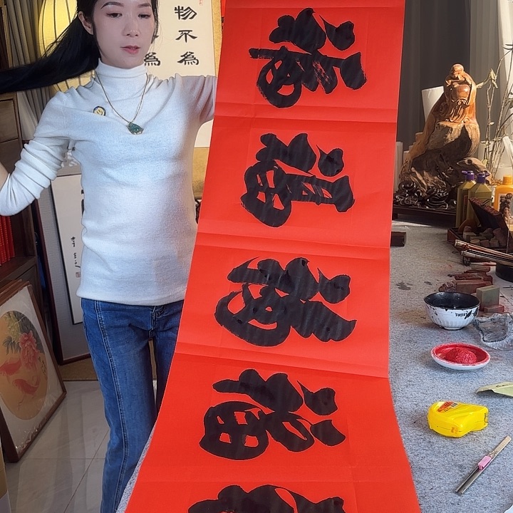 书法伊人阳亮五福朱砂墨