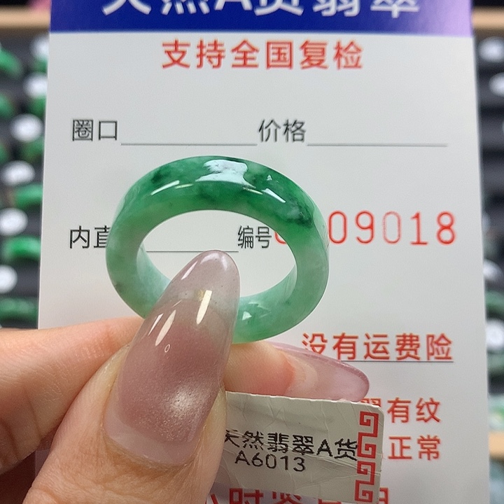 翡翠未镶嵌戒指18号