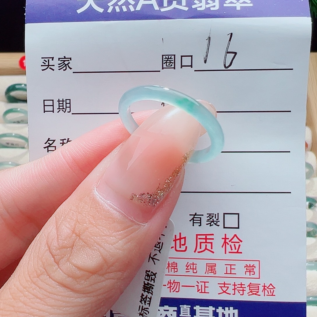 未镶嵌戒指翡翠天然