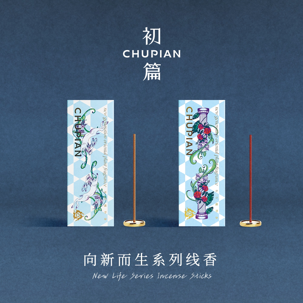 初篇「线香推荐」暮色橙花 山泉玫瑰 新一代东方植物香 两盒装