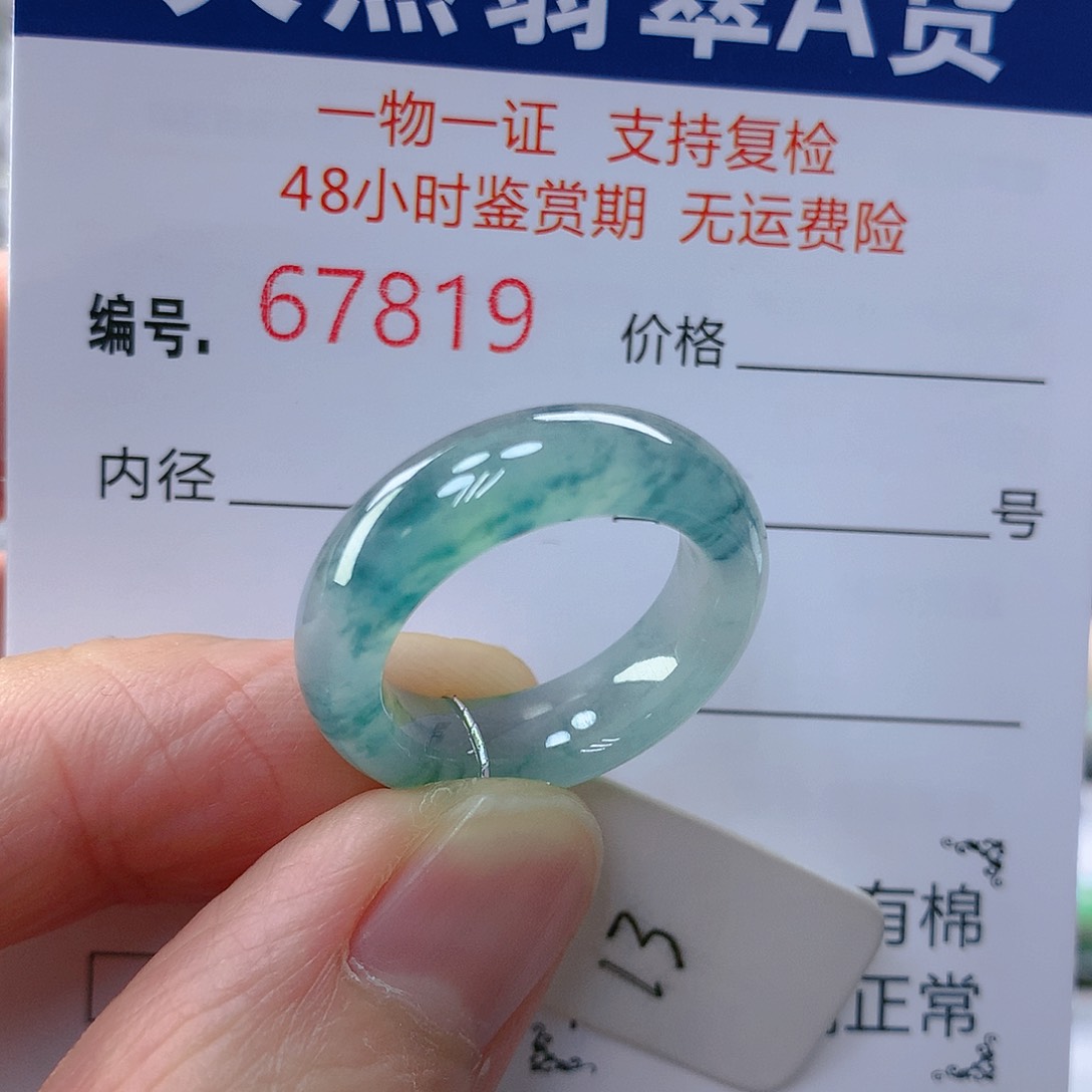 翡翠戒指未镶嵌翡翠