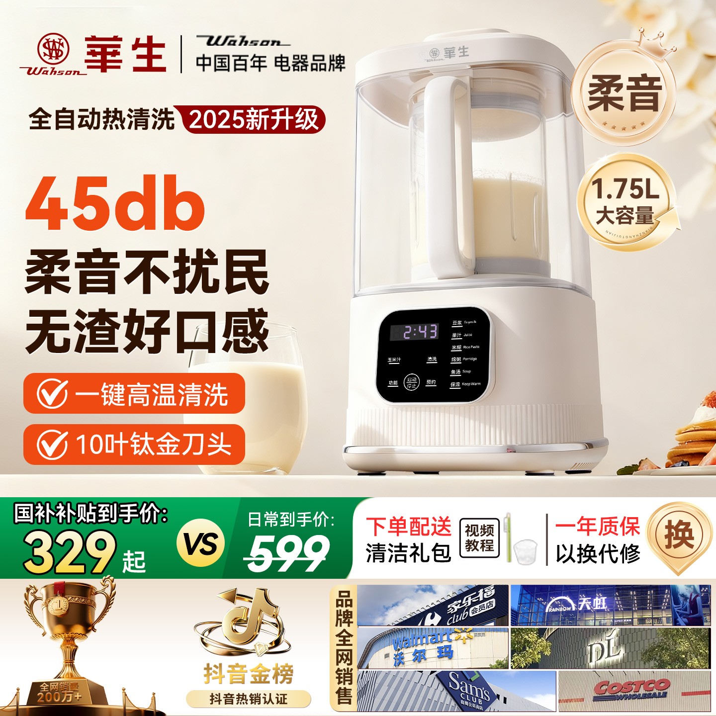 【华生官方】家用破壁机免过滤多功能料理机轻音豆浆机WS-878A-B