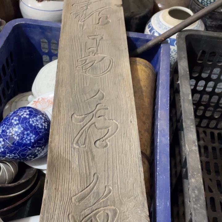 茶***生瓷片孤品微瑕看好