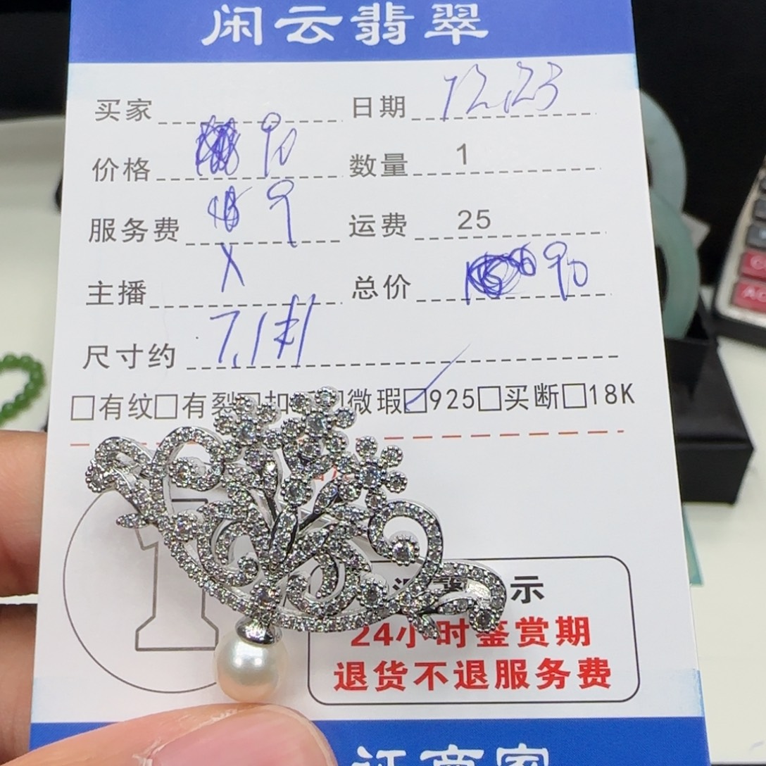 项链未镶嵌海水珍珠