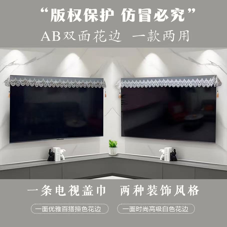 新款升级电视机防尘罩电视机罩防尘罩一款两用百搭盖巾高级感轻奢