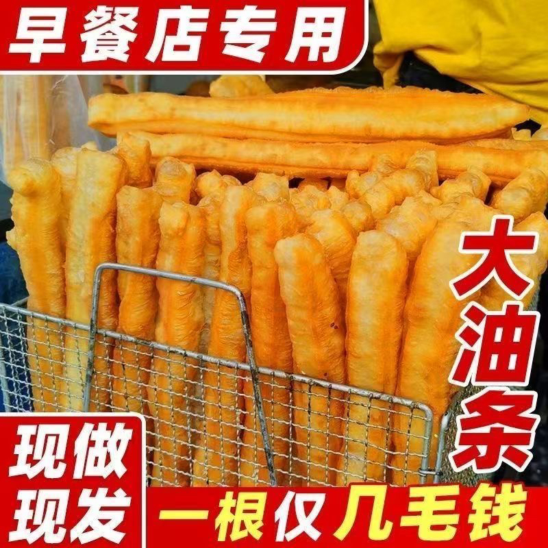 早餐空心香脆大油条5kg/箱商用半成品批发速冻熟坯
